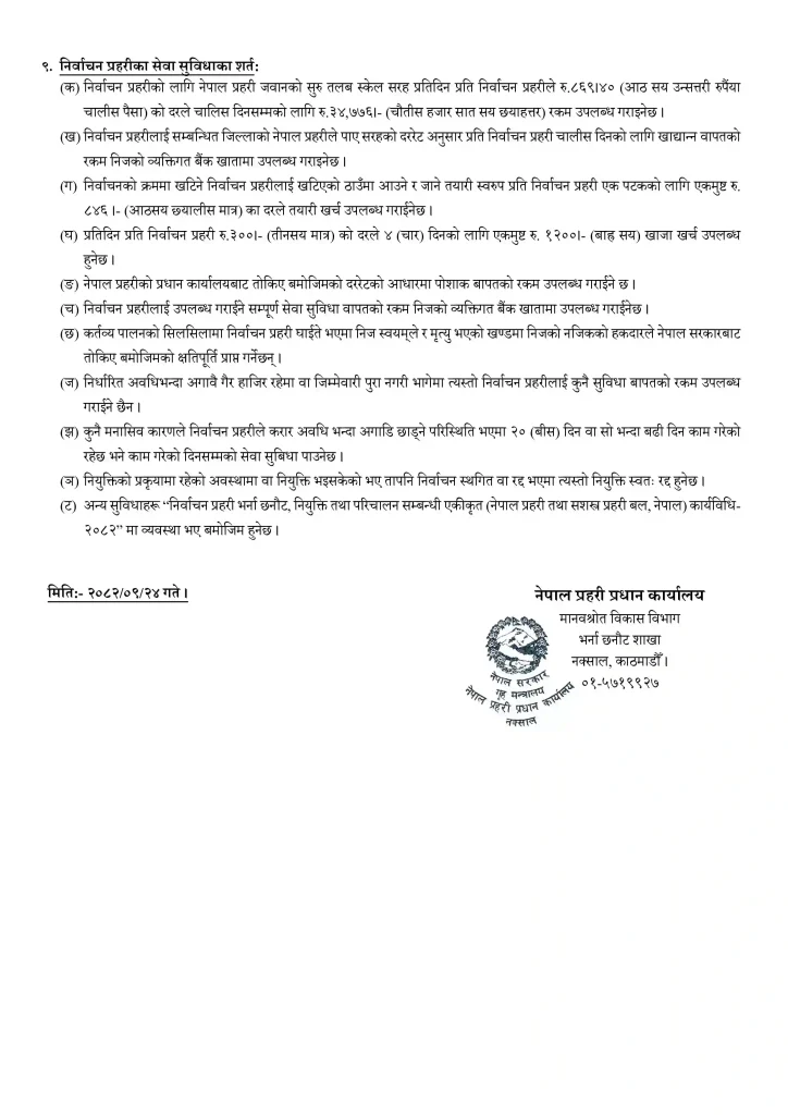 salary of myadi police